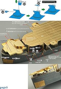 Amazon | 1/700 日本陸軍 護衛空母あきつ丸 レジンキット